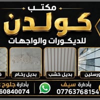 دوانم • قرب جامع الملك • نشايه حسين داود