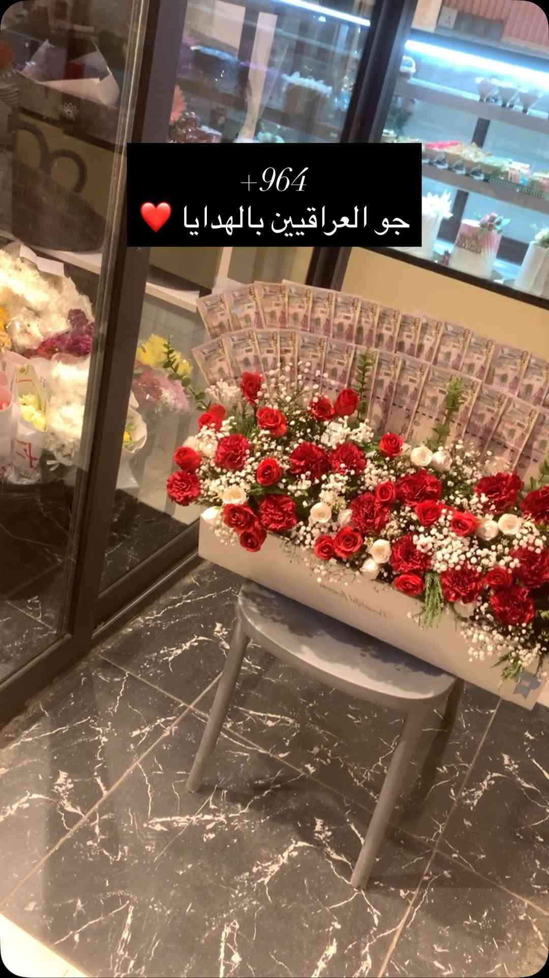 هدية • جو العراقيين • مناسبات