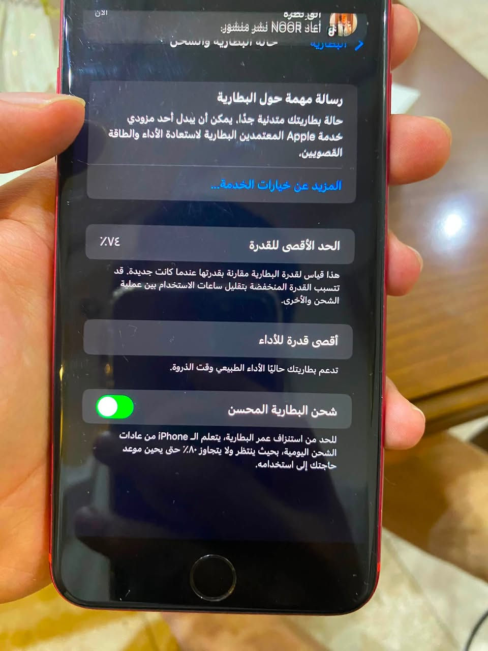 جهاز ايفون 8 بلاس بلادي ممبدل اي قطعه شرط فحص الجهاز نظيف كلش مكاني  بغداد الدوره حي الشرطه السعر١٤٠ قابل للتفاوض مراوس ب11برو ماكس الي يريد للتواصل ***********
