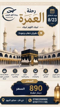 خدمات سفر • تأشيرات • ذي قار مجاور البهو