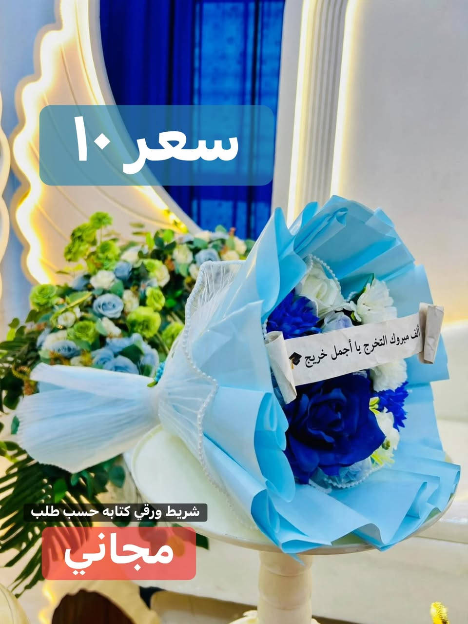 مسكات ورد • مسكة عروسه • معرض ايهاب
