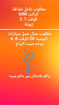 متواجد واتساب 07738184916