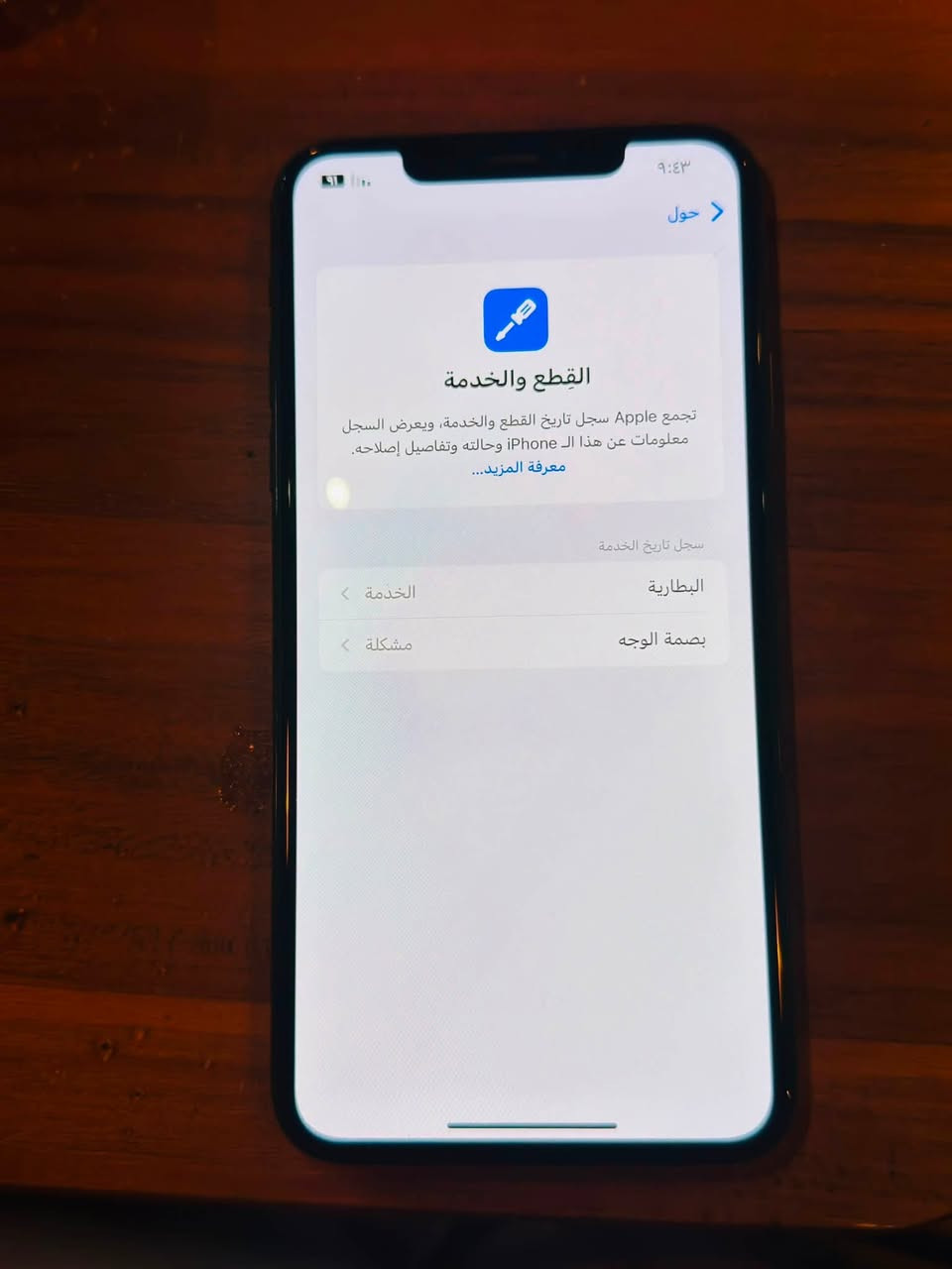 السلام عليكم اخوان جهاز خير من الله تفاصيل ومواصفات حلوه 
استعمالي الشخصي 
النضافه هيه تسولف 
جهاز iphone 11 pro max♥️🦋
ذاكره 64GB
بطاريه76‎%‎❤️‍🔥
اللون مميز اكيد باللون الاسود والصور هيه تسولف
الجهاز بلاد فقط فقط مبدل بطاريه وبصمه وجه واكفه تتصلح ب 30 الف 
( الملحقات) …
فقط الجهاز مع كيبل اصلي هديه 🩵🦋
السعر 250 الف دينار وبي مجال حك الجيه 💓🌷
المكان ديوانيه مركز مدينه حي نهضه 
رجاء الموشراي لا يضل يعامل..♥️
رقم تلفوني ***********
