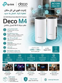ديكو • متوفر