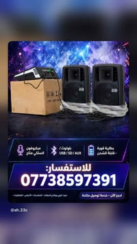 جهاز مكسر • سماعتين • ميكروفون لاسلكي