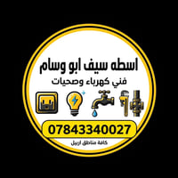 كهرباء • عازل ايبوكسي • اربيل