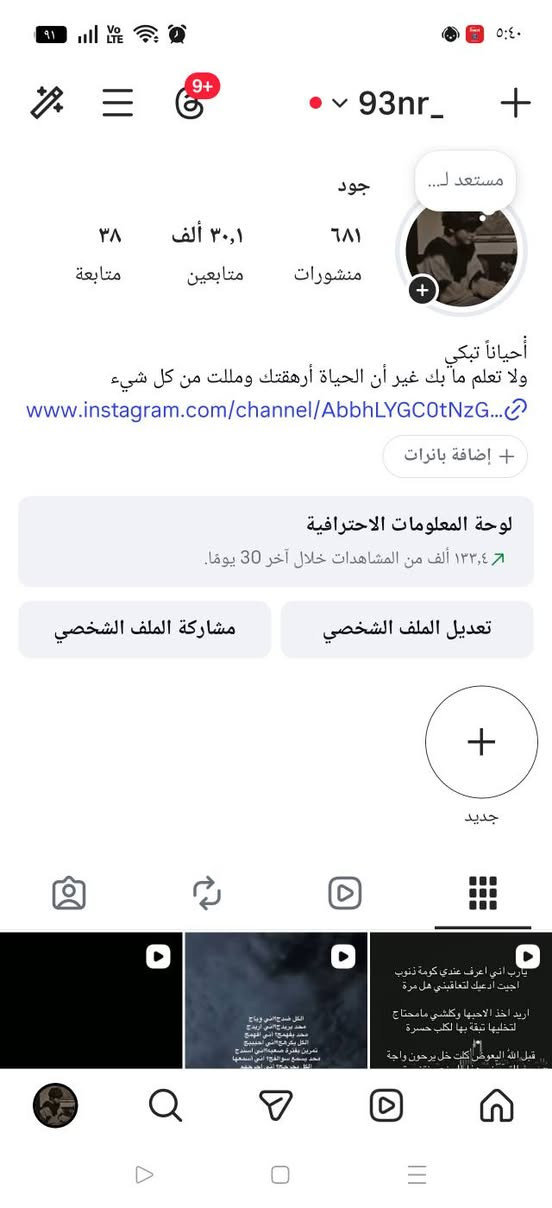 السلام عليكم حساب البيع انستا سعر 60الف بيه مجال قليل مكاني البصره قضاة القرنه القرب داله موزه يم نور ابن علي الهادي هذا رقمي ذا يحب يتواصل وياي***********
