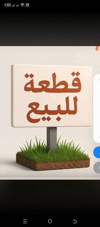 ٣٠٠م • شارع المعاره • مقابل السيطره