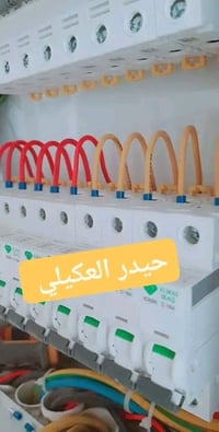 كهربائي • تأسيسات كهربائية • شغل درجة أولى