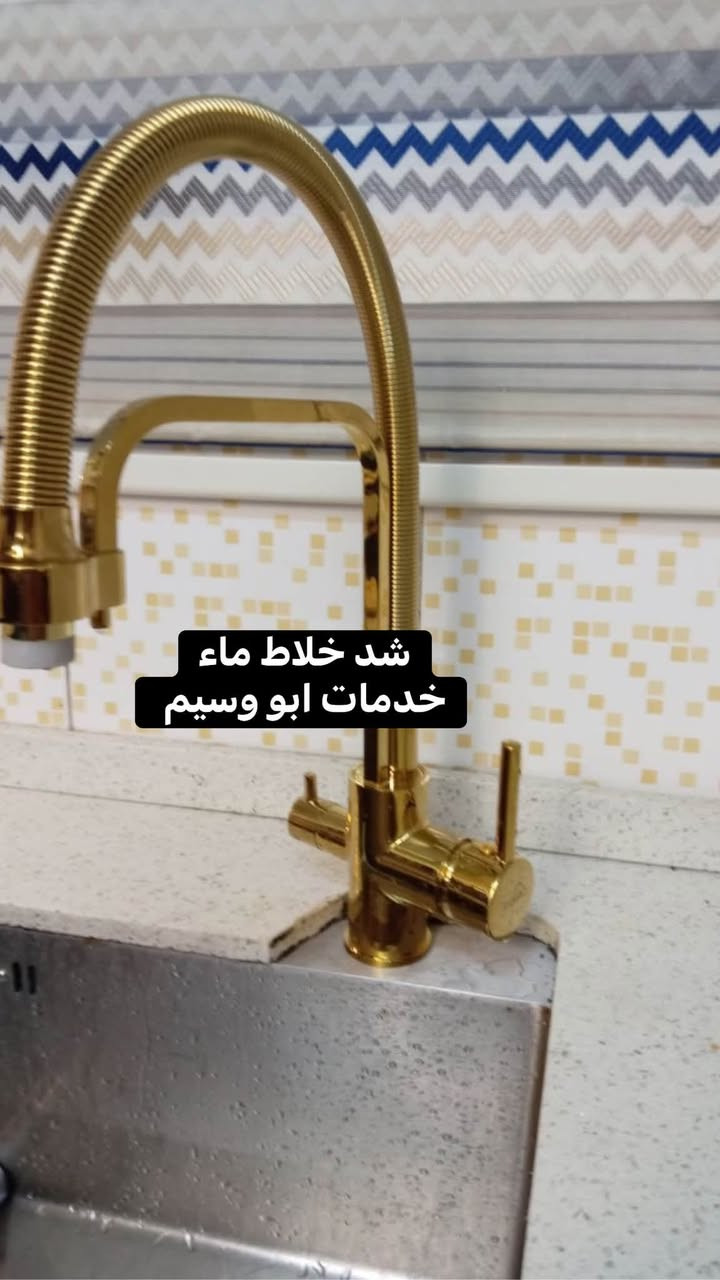 خدمات أبو وسيم • صيانه وكهربائيات • تنظيف سخانات