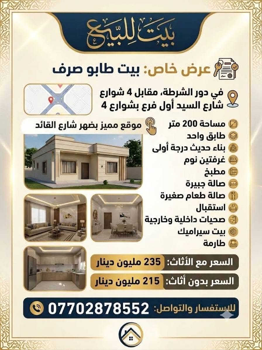 هذن كلة اصولي وموجود تجاوز للاستفسار خاص او واتساب ***********
