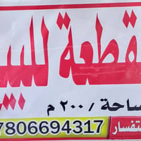 شارع ابو الماش • واجهة شارع • ٢٠٠م