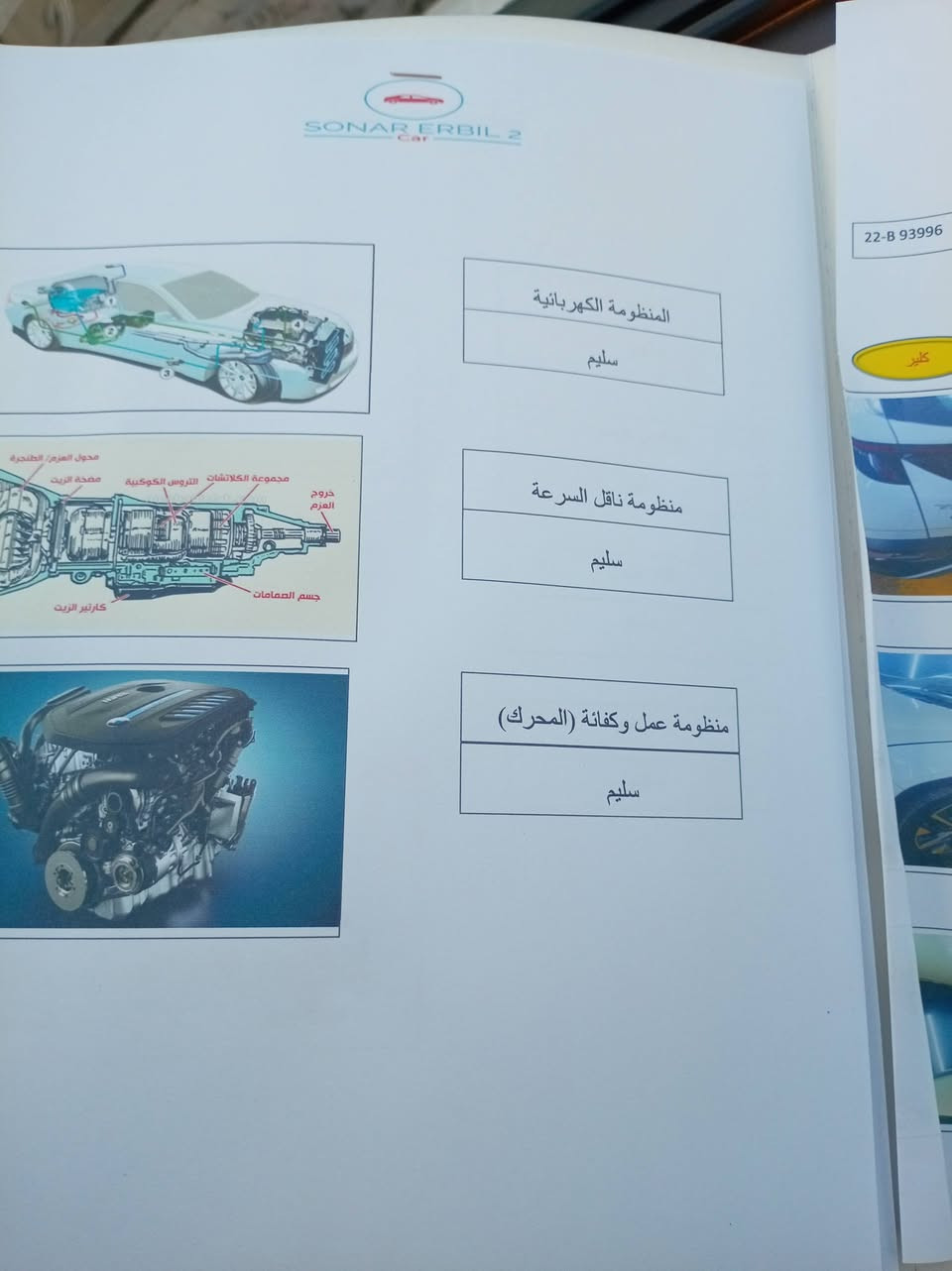 السلام عليكم توسان ٢٠٢٤ خليجي كفالة عاملة بصمة  كاملة ع اخر حباية تحويل ثاني يوم  ب٢١٠ وبيهه مجال مكاني واسط صويرة سونار موجود مكلف بلنشر 
 ***********
