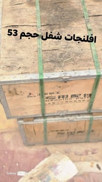 قطع غيار • شفل • حجم ٥٣