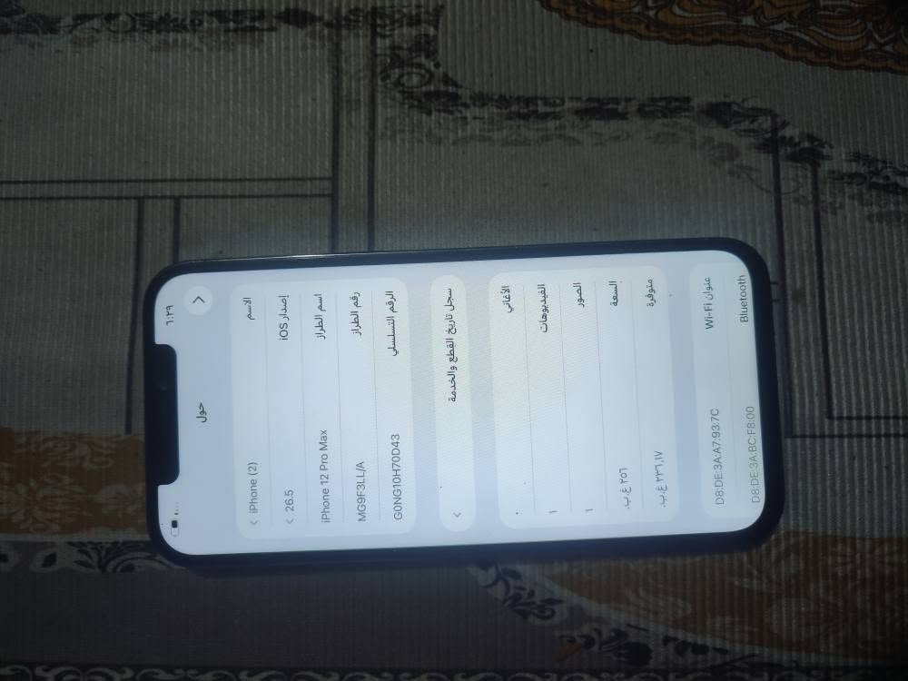 12برو ماكس نضيف 
ذكرته 256
بطاريته 100اصلي مبدله 
شاشه مبدل هم حلوة 
سعره 275 بكاني بغداد الجديدة بي شخط يم كمره موضحه ممماثر شراي خاص او وتساب *********** ماجاوب تعليقات . بغداد, العراق
