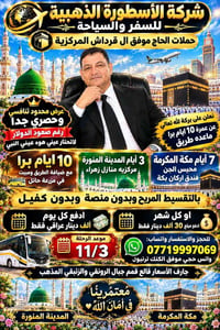 عمرة ١٠ أيام • بدون كفيل • مكة المكرمة