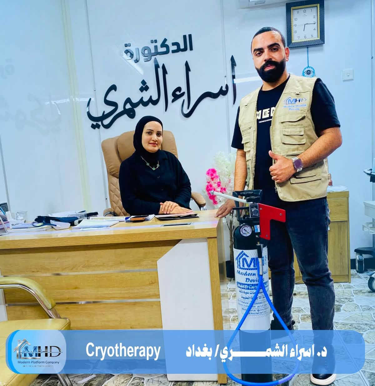 ⁨ من شركة الطب الحديث MHD 🏅

يسرنا ويشرفنا تجهيز عيادات الأطباء والطبيبات والمجمعات الطبية 💛

د. ايناس جليل حسين / ديالى  
د. ضحى حسين الحيدري  / كربلاء
د. اسراء الشمري / بغداد 
د. خزاعل مرجع الخفاجي /ميسان  
د. نوال اسعد ابراهيم  / بغداد  
د. ايه باسم  / بغداد
د. لمياء كمال منصور / بغداد
د. زهراء صاحب عمران / بغداد  
د. اسيل حمزة الفتلاوي / ميسان 
د. نغم جليل حمود / بغداد 

بجهاز Cryo-Therapy ❄️
▪️هو جهاز طبي بسيط جداً و لكنه فعال بصورة كبيـرة يستخدم لعدة اغراض علاجية كبديل للتدخل الجراحـي.

🔵 إستخداماتـه:
1.يستخدم لعلاج قرحة عنق الرحم ( يسمى ايضاً الكي بالتبريد أو بالتجميد ).
2.يستخدم لعلاج البواسير بكفائة عالية.
3.يستخدم لإزالة الثآليل الجلدية و الزوائد اللحمية.
4.يستخدم ايضاً في مجال الأنف و الأذن و 
الحنجرة

📍 موقعنا: بغداد – حي الجامعة، شارع الربيع 

للتواصل والاستفسار ارسل رسالة على الخاص او على الرقم :
‏‭***********‬
او تواصل على الواتساب مباشرة 
wa.me/9647870294877
🌐 https://mhdplatform.com/
#cryotherapy
#أجهزة_طبية 
#تجهيزات_طبية
#اثاث
#صيانه⁩
