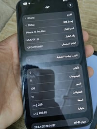 آيفون ١٣ برو ماكس • ٢٥٦ • بطارية ٨٨٪
