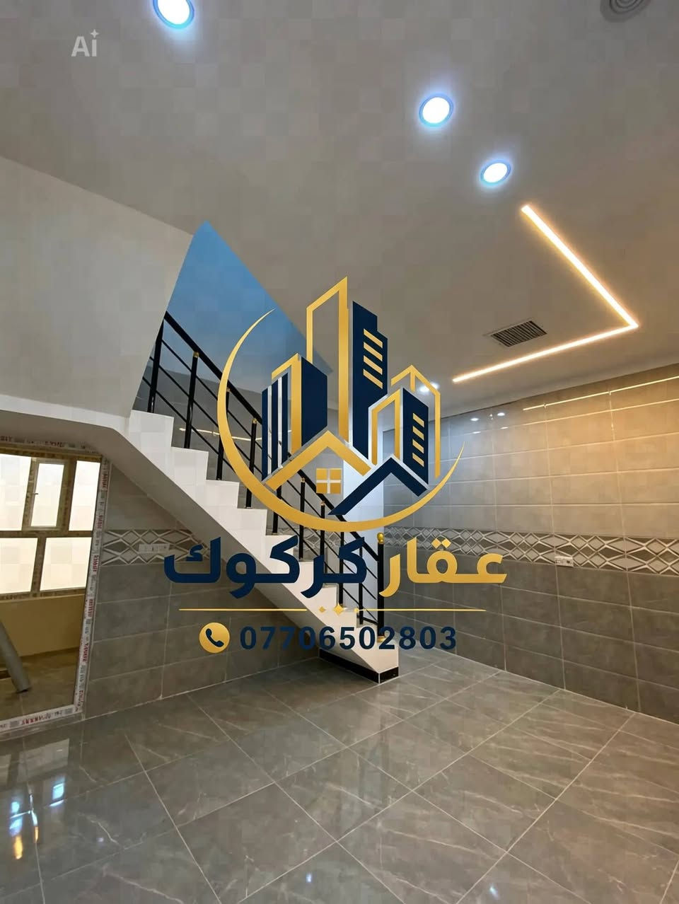 أعلان 2071
يوجد لدينا دار للبيع المساحة 100متر طابق ونص مطلع عل حديقه  الدار صفر زيرو
#السعر95مع المجال 
الموقع حي العسكري   قرب سنتر الزوراء الاستفسار مراجعة مكتب
*********** واتساب
