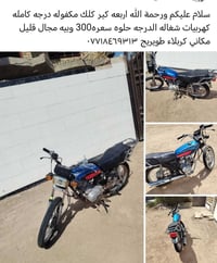 اربعه كير • كهربيات شغاله • درجه كامله