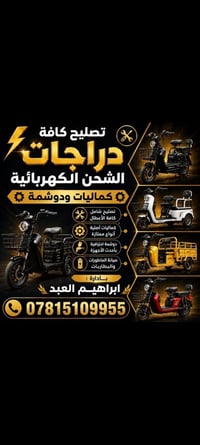 الحبانيه سيسي • مكتب ستاذ عمر • خدمات سيارات