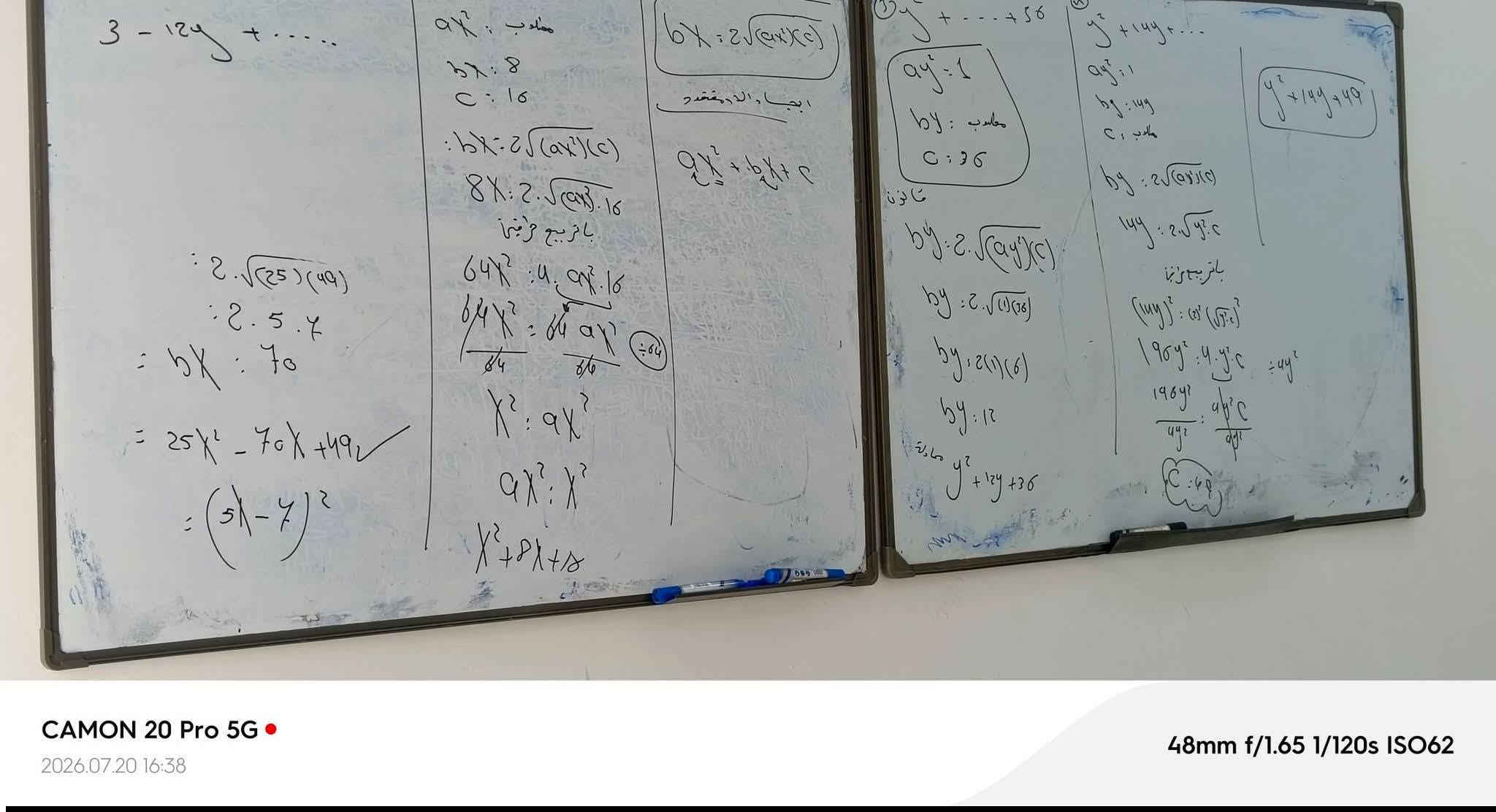 حي الحكيم • دورات تقوية • رياضيات وفيزياء