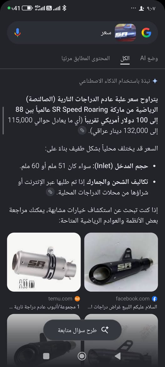 صالنصه • SR • جديدة