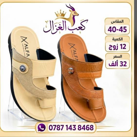 شحاطات رجالي تركي • كعب الغزال • مقاس 40-45