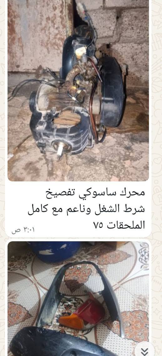 غراض دراجه سازوكي للبيع ***********اتصل وتدلل أو واتساب
