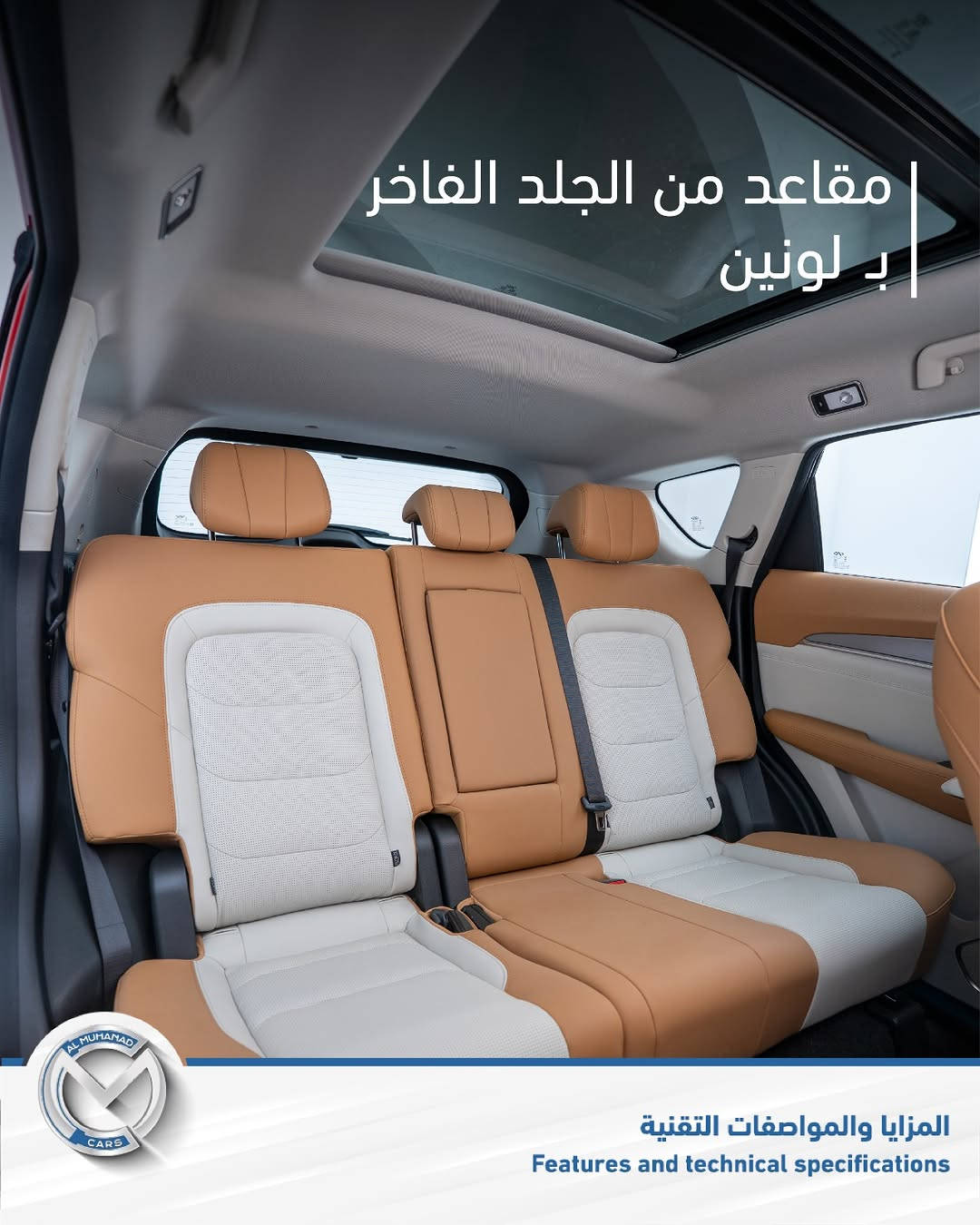 جيتور X70 بلس • ١٫٥ تيربو • ٢٠٢٣