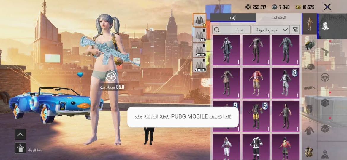 حساب ببجي. مثل ما موضح بالصور والفيديو. سعره 250 وبي مجال بالسعر اتساهل وياك
او مراوس ب بلي فور او اكس بوكس. حت لو بدراجه🤠مكاني ديالى بعقوبه. المفرق

نص مكتوب في الصور:
- 253.717 7.840 10.575 أزياء الإطلاقات بحث حسب الجودة 1 1 1 1 1 9 1 1 9 1 9 1 1 65.8 ميغابايت حفظ الهيئة لقد اكتشف PUBG MOBILE لقطة الشاشة هذه
- 253,717 7,840 10,575 أزياء الإطلالات بحث حسب الجودة 65.8 ميغابايت حفظ الهيئة
- 253,717 7,840 10,575 أزياء الإطلالات بحث حسب الجودة 65.8 ميغابايت لقد اكتشف PUBG MOBILE لقطة الشاشة هذه حفظ الهيئة
- لقد اكتشف PUBG MOBILE لقطة الشاشة هذه
- 253.717 7.840 10.575 أزياء الإطلالات بحث حسب الجودة 65.8 ميغابايت لقد اكتشف PUBG MOBILE لقطة الشاشة هذه حفظ الهيئة
- 253.717 7.840 10.575 أزياء الإطلالات بحث حسب الجودة X-SUIT X-SUIT X-SUIT 1 1 1 1 5 1 8 6 1 65.8 ميغابايت حفظ الهيئة
- البيانات معلومات أساسية الإحصائيات سجل المسيرة المجموعات الشرف مخصص الصلات WOW بطاقة اللاعب الاجتم. UID: 5195632631 المزيد مستوى 17 حسين t قائد SAITE69 د بلاتيني II منظور الشخص الثالث فريق شارة الرحلة أعلى تصنيف في السجل الكلاسيكي V الطليعة Ultimate Royale ميدالية سلسلة المواسم أداء في Ultimate Royale شارك لأول مرة للحصول على 10x منزل حسين t 851 ميغابايت نشط في اللعب 8 من السنوات نقاط الإنجاز 8560 تصنيف الموسم أفضل 45.00% تقييم الموسم 3957