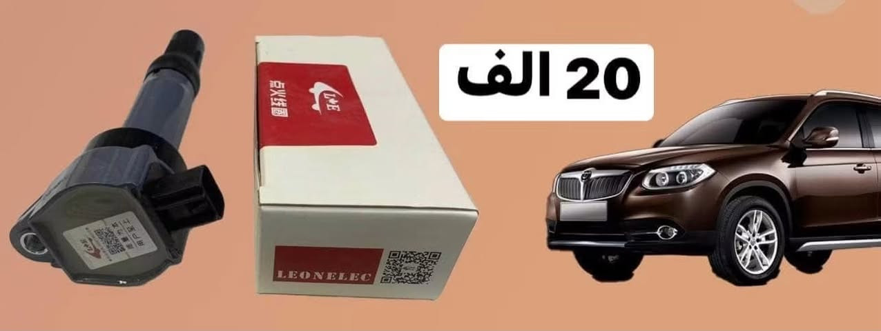 السلام عليكم 👋👋👋

تتوفر جميع الادوات الاحتياطية للاحجام  
 M2 & FSV & FRV & V5 & H530 

زيد الخفاجي لتجارة الادوات الاحتياطية للسيارات الصينية و الايرانية

ادوات اصلية و تجارية 🔙🔝

بيع المفرد بسعر الجملة 🇨🇳🇨🇳

وتتوفر خدمة التوصيل 🚚🚚🚚

البياع _ الحي الصناعي _
منتصف الفرع الثالث 3

 ✍️  ***********  
 ✍️***********

