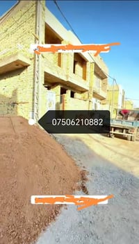 تجهيز جميع مواد البناء 07506210882