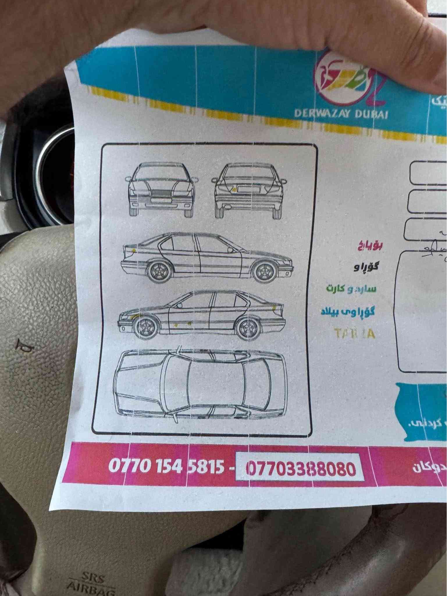 اوتوماتيك • ٢٠٠٨ • بلا بويه