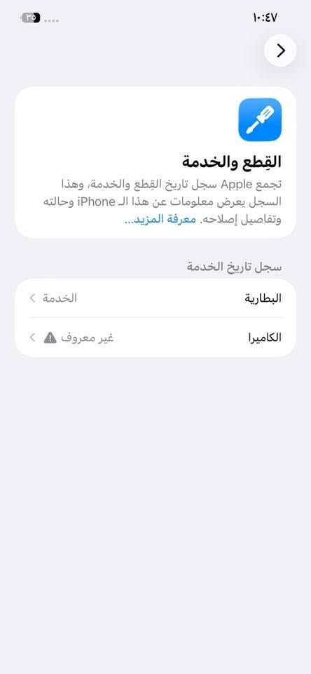 اخوان اقروا المنشور زين
ايفون ١٢ برو ماكس كلش نظيف وشرط الفحص 

مبدل بي ظهر فقط

الكاميرا الثالثه واكفه تصويره حلو وواضح 

ابد مايصرف شحن

سعره قفل ٣٣٠ مشي عليكم الحسين لحد يعاملني سعره قفل 

مكاني قلعة سكر

وكلشي واضح بالصور

***********
