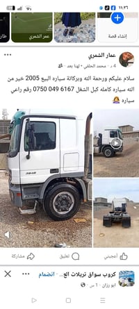 ٢٠٠٥ • كل الشغل • سيارة