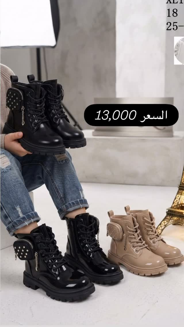بوت أطفال • مقاسات ٢٥-٣٠ • السماوه مول
