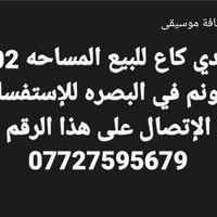 البصرة • ١٠٢ دونم • أرض للبيع