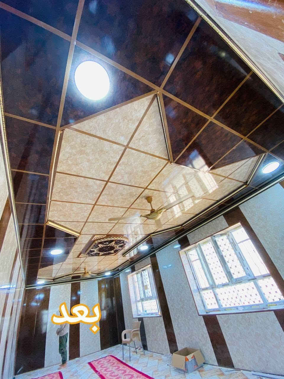هذا جزء من شغلي
@هذا جزء من شغلي
سقوف ثانوي وديكورات 
وتغليف جدران 
وبديل خشب ورخام وشيبورد💯
ان شاء الله ينال اعجابكم👍👍
شغلي تزريف 60* 60 ليزر هندسي
السرعة في العمل 🕚وظمان وجودةالعمل درجة أولى
شغلي داخل الموصل لتوصل
 الرقم الهاتف ***********📲
         ***********📲
    *********** 📲
حاليا متفرغ.......

نص مكتوب في الصور:
- الديكورات زينل العنزي 0777641772 محافظة نينوى عمل كافة الديكورات والسقوف الثانوي وبديل الرخام والخشب سقوف ثانوية 60×60 تصاميم عصرية ومتنوعة بديل رخام تغليف جدران بجودة عالية بديل خشب تغليف جدران فخم وعصري تغليف شبيورد ديكورات داخلية أنيقة وعملية محافظة نينوى خامات عالية الجودة شغل متقن وسرعة في الإنجاز أسعار مناسبة
- بعد
- أعجبني تعليق مشاركة أعجبني تعليق مشاركة أنت غير متصل حاليًا