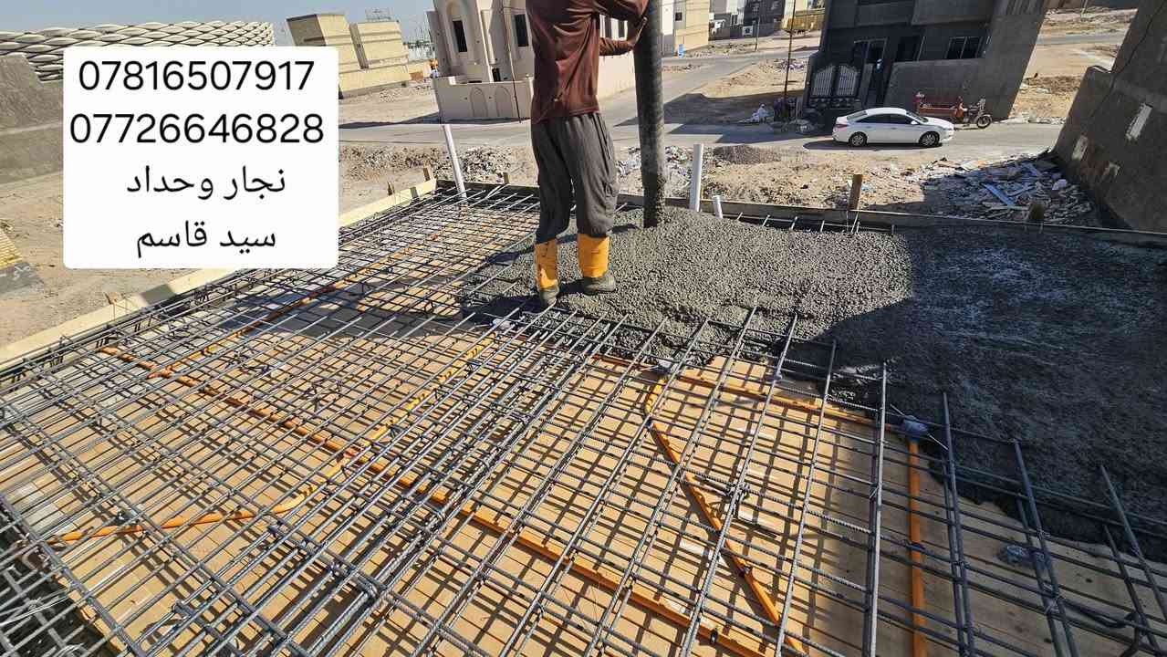 على بركه الله 
تم الصب المركزي السقف مساحه 200m 
الموقع.بصره مدينه الرياضية 
الاستفسار 
*********** 
*********** 
@إشارة
