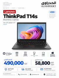لينوفو T14s • i7 الجيل 11 • 512GB SSD