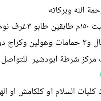 حي المخابرات • ١٥٠م • ٣غرف