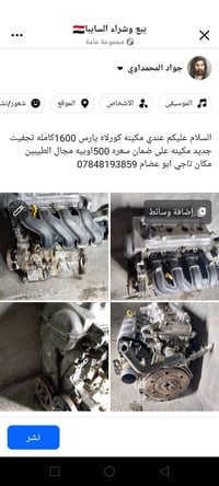 مكينة يارس ١٦٠٠ • مع ضمان • تاجي ابو عضام