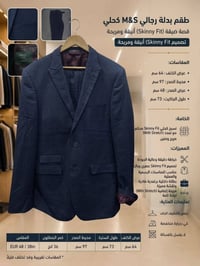طقم بدلة • قصة ضيقة • مقاس M