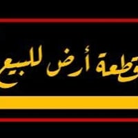 الكاطون • طابو ملك صرف • ٢٠٠م
