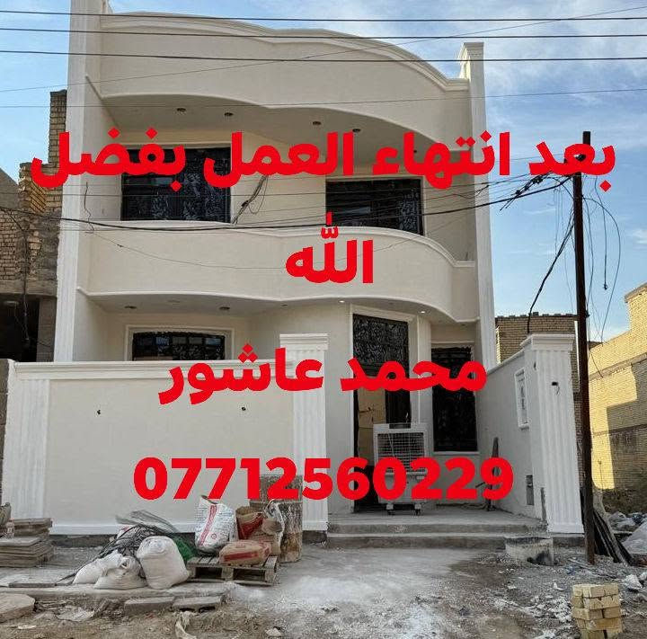 جانب من عملنا بفضل الله التزام بالموعد التزام بالعمل تسليم مهندس اذا موجود

نص مكتوب في الصور:
- قبل العمل
- اثناء العمل
- بعد انتهاء العمل بفضل الله
- محمد عاشور
- ***********