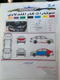 فورتي ٢٠٢٠ • ماتور ٢٠٠٠ • رقم أربيل