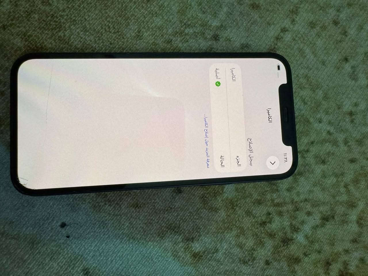 ١٢ عادي ابدله كامره الاصيل من ابل الذاكره ١٢٨ البطاريه ٩٠ السعر ٢٧٥ لف بيه فطر بل ابلسه المكان بغداد مدينه الصدر ***********

نص مكتوب في الصور:
- الكاميرا الكاميرا سجل الإصلاح الجزء الحالة أصلية معرفة المزيد حول إصلاح الكاميرا...
- 11:38 iPhone < 26.6.1 < iPhone 12 MGER3LL/A DX3GR8LC0DXW حول الاسم إصدار iOS اسم الطراز رقم الطراز الرقم التسلسلی سجل تاريخ القطع والخدمة الأغاني الفيديوهات الصور السعة ١٢٨ غ.ب. ١٠٩,٥ غ.ب. متوفرة
- القطع والخدمة تجمع Apple سجل تاريخ القطع والخدمة، وهذا السجل يعرض معلومات عن هذا الـ iPhone وحالته وتفاصيل إصلاحه. معرفة المزيد... سجل تاريخ الخدمة الكاميرا أصلية