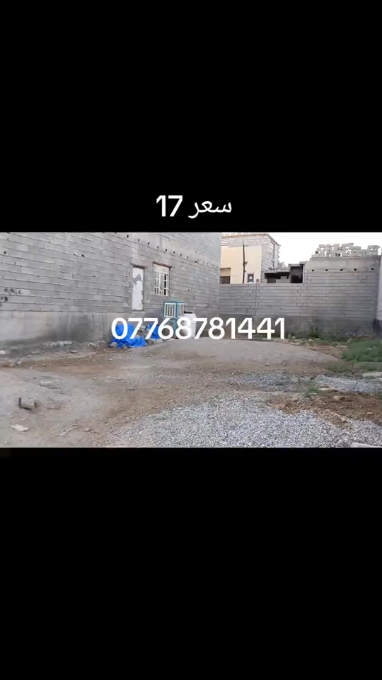 السعر قطعه ارض للبيع المساحه 100 متر طابو زراعي سند 25 بعقوبة بهرز حي الشرطه بالقرب جامع حبيبي مصطفى ***********#العقار #عقارات_بهرز #عقارت_ديالى #عقارات_السعودية #بساتين_ديالى_بعقوبة_الهويدر 
