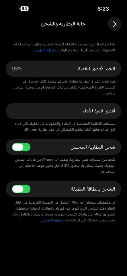 14PRO MAX🖤
نظافة 99‎%‎

بطارية 93‎%‎

 ذاكرة 256 

شريحة إلكترونياً 

ما واصل تصليح مكفول من أي شي

ملحقات : شاحن الاصلي من1 الى 80 خلال اقل من 20د

سعره 775

***********

نص مكتوب في الصور:
- 94 6:22 حول الاسم iPhone إصدار iOS 26.2.1 اسم الطراز iPhone 14 Pro Max رقم الطراز MQ8T3LL/A الرقم التسلسلي C4CGW066DQ انتهت صلاحية التغطية الأغاني 0 الفيديوهات 173 الصور 455 التطبيقات 19 السعة 256 غ.ب. متوفرة 187.27 غ.ب. عنوان Wi-Fi 54:EB:E9:CF:62:E1
- 94 6:23 حالة البطارية والشحن كما هو الحال مع البطاريات القابلة لإعادة الشحن، بطارية الهاتف قابلة للاستهلاك وتصبح أقل فاعلية مع الوقت. معرفة المزيد... 93% الحد الأقصى للقدرة هذا قياس لققدرة البطارية مقارنة بقدرتها عندما كانت جديدة. قد تتسبب القدرة المنخفضة بتقليل ساعات الاستخدام بين عملية الشحن والأخرى. أقصى قدرة للأداء ستساعد الأنظمة المضمنة في النظام والمكونات في تخفيف آثار الأداء التي قد تلاحظها أثناء التقدم الكيميائي في عمر بطارية iPhone. شحن البطارية المحسن للحد من استنزاف عمر البطارية، يتعلم ال iPhone من عادات الشحن اليومية، بحيث ينتظر ولا يتجاوز 80% حتى يحين موعد حاجتك إلى استخدامه. الشحن بالطاقة النظيفة في منطقتك، سيحاول iPhone التقليل من البصمة الكربونية من خلال انتقاء وقت الشحن الذي تتوفر فيه كهرباء بانبعاثات كربونية منخفضة. يتعلم iPhone من عادات الشحن اليومية، بحيث لا يشحن بالكامل حتى يحين موعد حاجتك إلى استخدامه. معرفة المزيد...